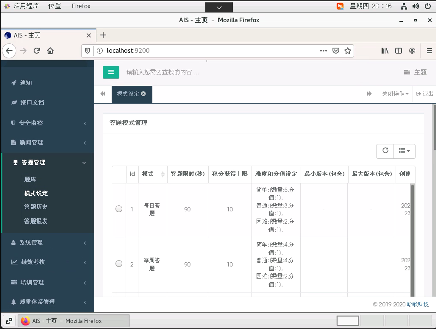 案例系统截图